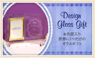 Design Glass Gift